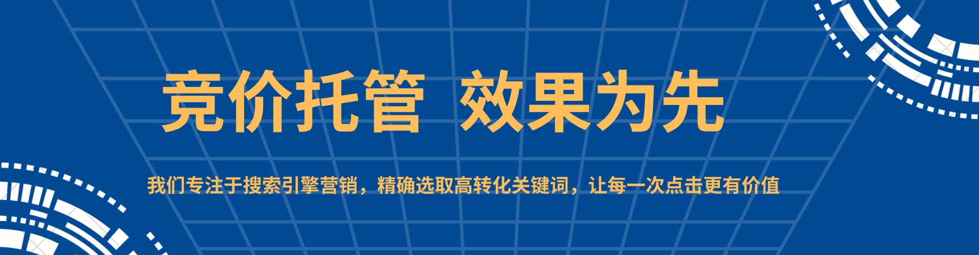 上街sem推广
