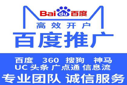 百度推广代理商如何助力企业品牌建设